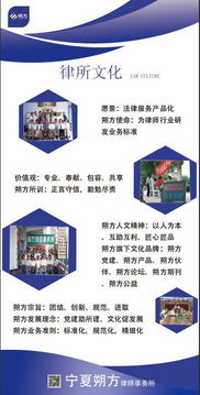 寧夏朔方律師事務(wù)所 專業(yè)法律服務(wù)，守護您的合法權(quán)益